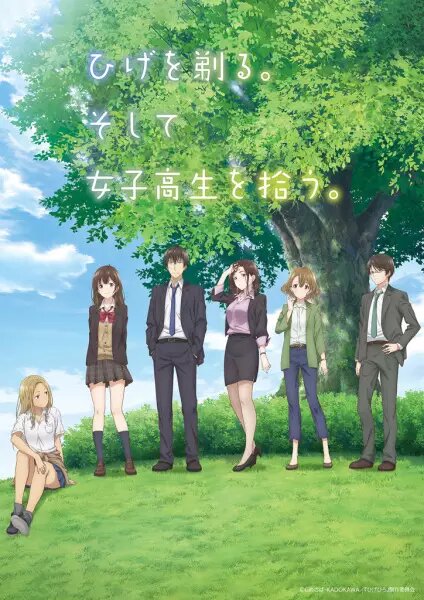Hige wo Soru. Soshite Joshikousei wo Hirou.Hình bìa