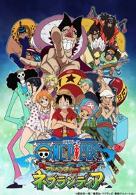One Piece: Adventure of NebulandiaHình bìa