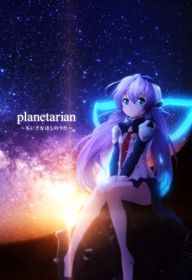 Planetarian: Snow GlobeHình bìa