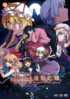 Hifuu Katsudou Kiroku: The Sealed Esoteric HistoryHình bìa