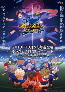Inazuma Eleven: Orion no KokuinHình bìa