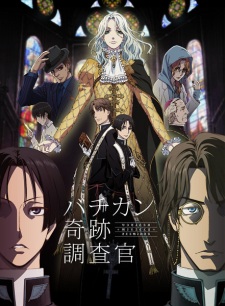 Vatican Kiseki ChousakanHình bìa