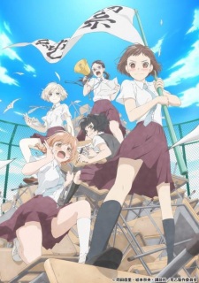 Araburu Kisetsu no Otome-domo yo.Hình bìa