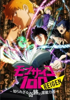 Mob Psycho 100: Reigen - Shirarezaru Kiseki no ReinouryokushaHình bìa