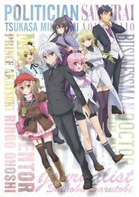 Choujin Koukousei-tachi wa Isekai demo Yoyuu de Ikinuku you desu!Hình bìa