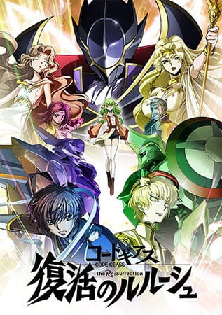 Code Geass: Fukkatsu no LelouchHình bìa
