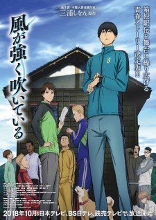 Kaze ga Tsuyoku FuiteiruHình bìa