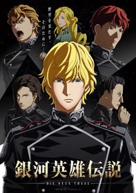 Ginga Eiyuu Densetsu: Die Neue These - Seiran 2Hình bìa