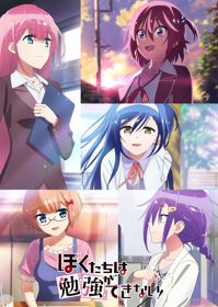 Bokutachi wa Benkyou ga Dekinai!Hình bìa