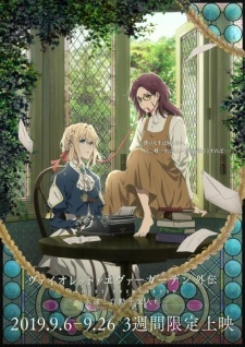 Violet Evergarden Gaiden: Eien to Jidou Shuki NingyouHình bìa