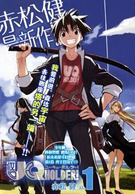 UQ Holder! Mahou Sensei Negima! 2 OVAHình bìa