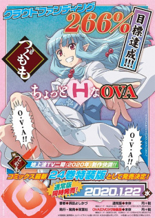 Tsugumomo OVAHình bìa