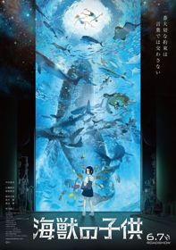 Kaijuu no KodomoHình bìa