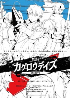 Kagerou Daze: In a Day'sHình bìa