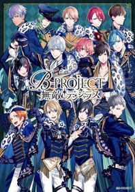 B-Project: Zecchou*EmotionHình bìa