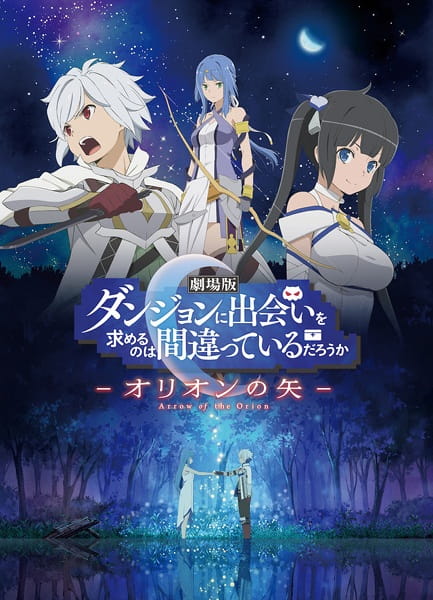 Dungeon ni Deai wo Motomeru no wa Machigatteiru Darou ka Movie: Orion no YaHình bìa