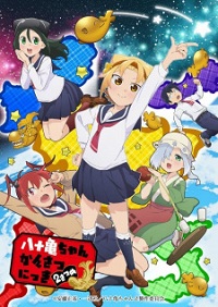 Yatogame-chan Kansatsu Nikki NisatsumeHình bìa