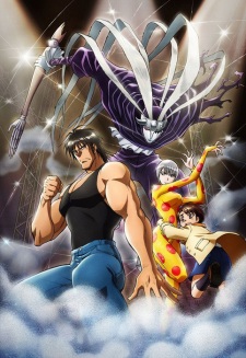 Karakuri CircusHình bìa