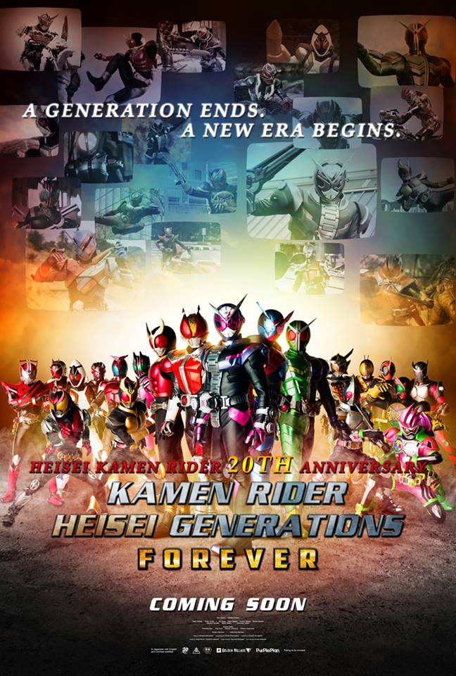 Kamen Rider: Heisei Generations ForeverHình bìa