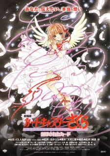 Cardcaptor Sakura Movie 2: Fuuin Sareta CardHình bìa