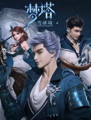 Mộng Tháp - Tuyết Mê ThànhHình bìa