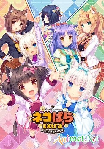 Nekopara: Koneko no Hi no YakusokuHình bìa