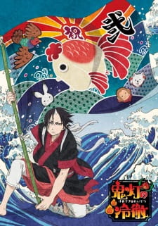 Hoozuki no Reitetsu 2nd Season: Sono NiHình bìa