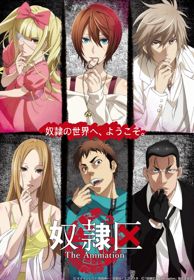 Dorei-ku The AnimationHình bìa
