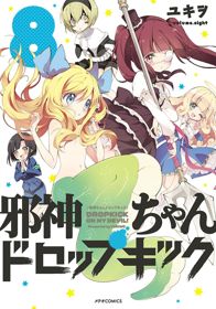 Jashin-chan DropkickHình bìa