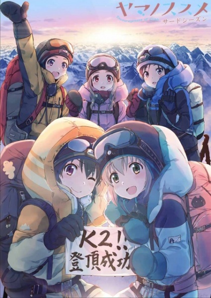 Yama no Susume Third SeasonHình bìa