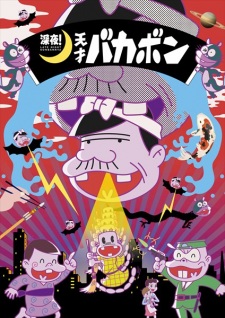 Shinya ! Tensai BakabonHình bìa
