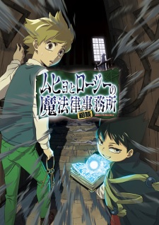 Muhyo to Rouji no Mahouritsu Soudan JimushoHình bìa
