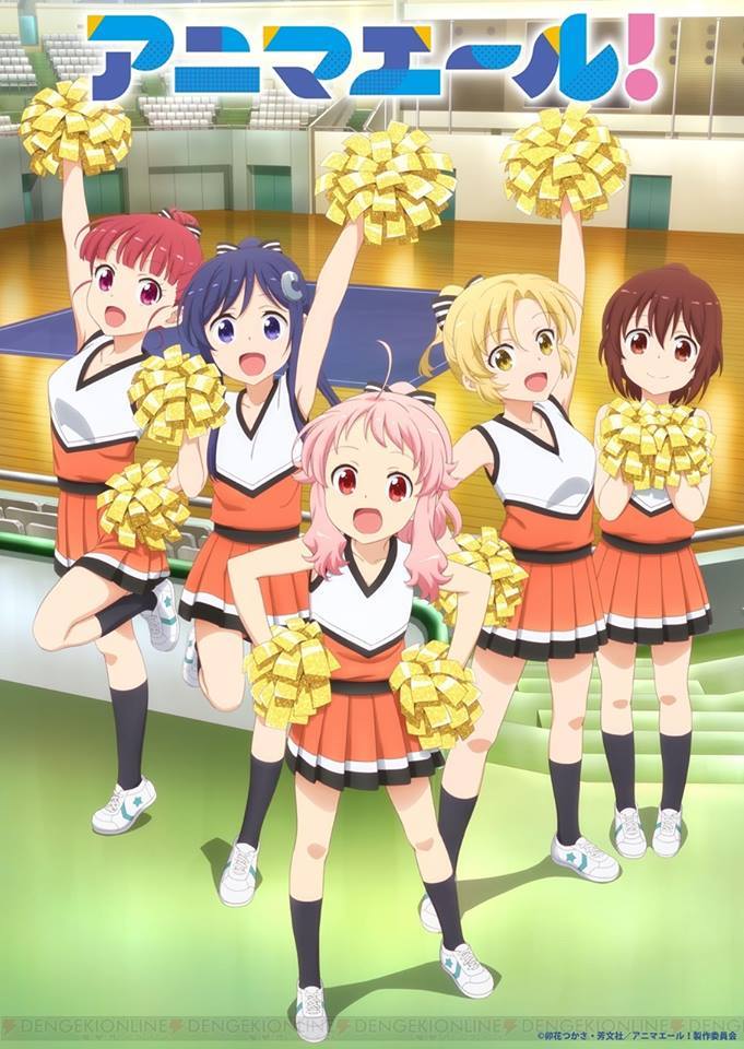 Anima Yell!Hình bìa