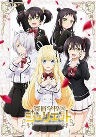 Kishuku Gakkou no JulietHình bìa