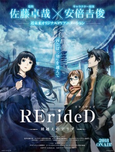 RErideD: Tokigoe no DerridaHình bìa