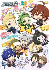 The iDOLMASTER SideM: Wake Atte Mini!Hình bìa