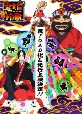 Hoozuki no Reitetsu OVAHình bìa