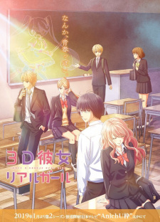 3D Kanojo: Real Girl 2nd SeasonHình bìa