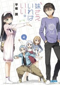 Imouto sae Ireba Ii.Hình bìa