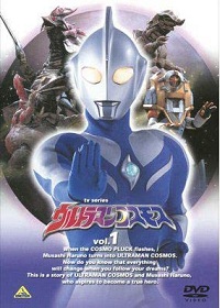 Ultraman CosmosHình bìa
