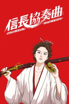 Nobunaga ConcertoHình bìa