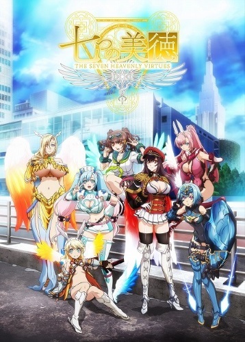 Nanatsu no BitokuHình bìa