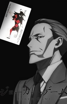 Joker Game: Kuroneko Yoru no BoukenHình bìa