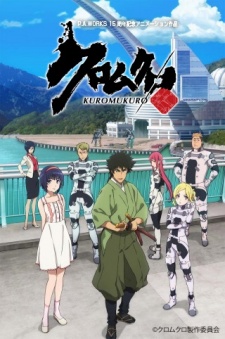 KuromukuroHình bìa