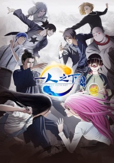 Hitori no Shita - The Outcast 2Hình bìa