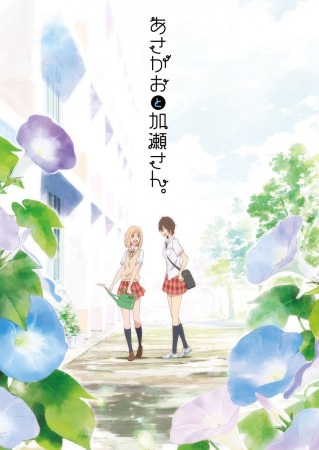 Asagao to Kase-san.Hình bìa