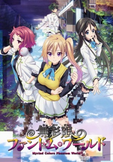 Musaigen no Phantom WorldHình bìa