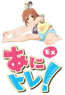 Anitore! EXHình bìa