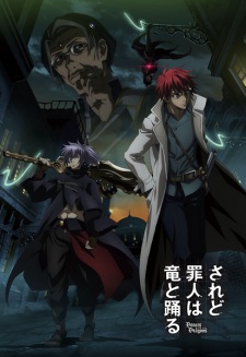 Saredo Tsumibito wa Ryuu to OdoruHình bìa