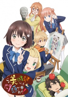 Kono Bijutsu-bu ni wa Mondai ga Aru!Hình bìa